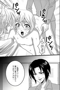 Page 32 of Shinyuu no Yowami o Nigittanode Futari de Okashitesei Choukyou shi Chaimashita - preview thumbnail