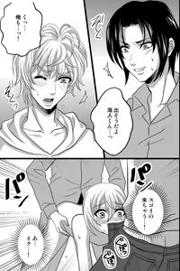 Page 38 of Shinyuu no Yowami o Nigittanode Futari de Okashitesei Choukyou shi Chaimashita - preview thumbnail