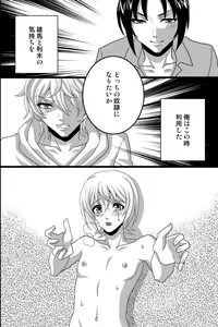 Page 41 of Shinyuu no Yowami o Nigittanode Futari de Okashitesei Choukyou shi Chaimashita - preview thumbnail