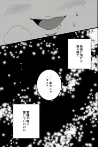 Page 42 of Shinyuu no Yowami o Nigittanode Futari de Okashitesei Choukyou shi Chaimashita - preview thumbnail