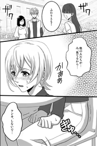 Page 7 of Shinyuu no Yowami o Nigittanode Futari de Okashitesei Choukyou shi Chaimashita - preview thumbnail