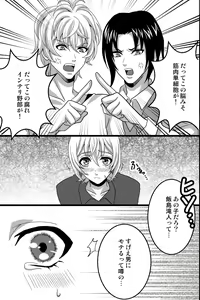 Page 8 of Shinyuu no Yowami o Nigittanode Futari de Okashitesei Choukyou shi Chaimashita - preview thumbnail
