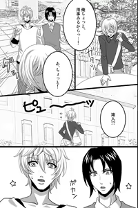 Page 10 of Shinyuu no Yowami o Nigittanode Futari de Okashitesei Choukyou shi Chaimashita - preview thumbnail
