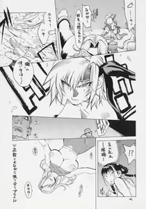 Page 40 of XXX V - preview thumbnail