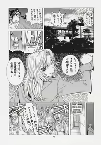 Page 8 of XXX V - preview thumbnail