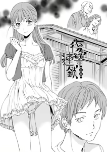 Page 3 of Fukushuu Rensa | A Chain of Revenge - preview thumbnail