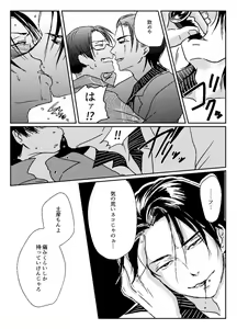 Page 3 of Toumei no Noroi Kechirasu Hana - preview thumbnail