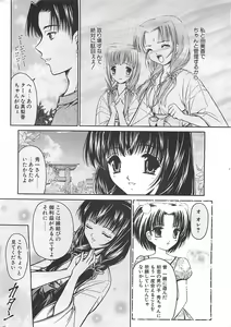 Page 8 of COMIC Penguinclub Sanzokuban 2003-08 - preview thumbnail