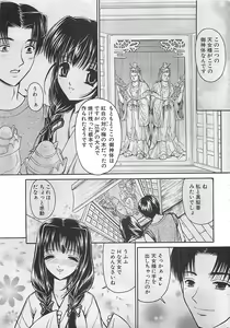 Page 9 of COMIC Penguinclub Sanzokuban 2003-08 - preview thumbnail