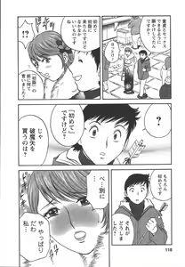 Page 117 of Mo-Retsu! Boin Sensei 2 - preview thumbnail