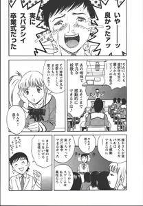 Page 152 of Mo-Retsu! Boin Sensei 2 - preview thumbnail