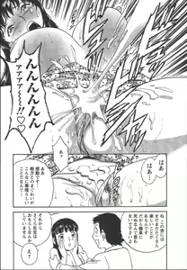 Page 168 of Mo-Retsu! Boin Sensei 2 - preview thumbnail