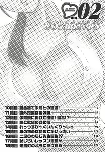 Page 3 of Mo-Retsu! Boin Sensei 2 - preview thumbnail