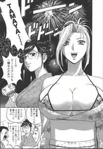 Page 34 of Mo-Retsu! Boin Sensei 2 - preview thumbnail