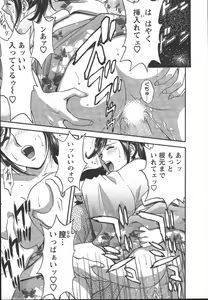 Page 42 of Mo-Retsu! Boin Sensei 2 - preview thumbnail