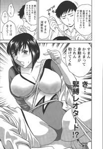 Page 56 of Mo-Retsu! Boin Sensei 2 - preview thumbnail