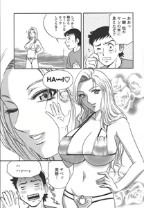 Page 8 of Mo-Retsu! Boin Sensei 2 - preview thumbnail