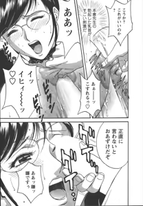 Page 84 of Mo-Retsu! Boin Sensei 2 - preview thumbnail