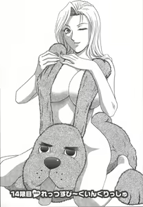 Page 90 of Mo-Retsu! Boin Sensei 2 - preview thumbnail