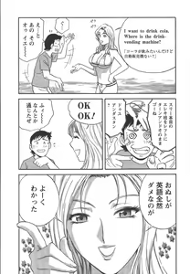 Page 9 of Mo-Retsu! Boin Sensei 2 - preview thumbnail