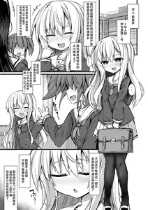 Page 3 of Namaiki Mesugaki Kuppuku Acme Ch. 1-2 - preview thumbnail