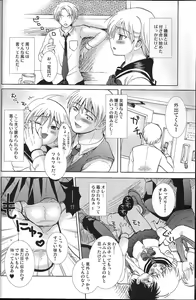 Page 4 of Ikisaki wa Tougenkyou - preview thumbnail