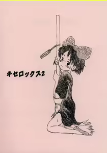 Xerox 2 — hentai manga cover on Fhentai