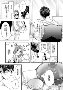 Page 168 of 両性花～交わる運命の番（つがい）～ 第1-9話 - preview thumbnail