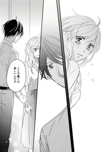 Page 24 of 社長の愛が強すぎて困ってます 第1-2話 - preview thumbnail
