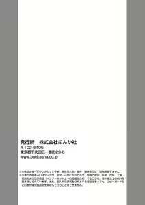 Page 66 of 社長の愛が強すぎて困ってます 第1-2話 - preview thumbnail