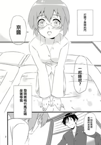 Page 3 of Manami Route - preview thumbnail