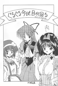 Page 4 of Tabeta Kigasuru 36 - preview thumbnail