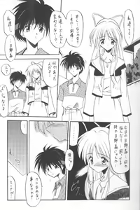Page 8 of Tabeta Kigasuru 36 - preview thumbnail
