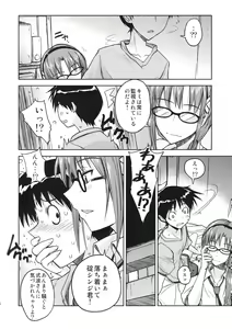 Page 5 of Poyopacho W - preview thumbnail