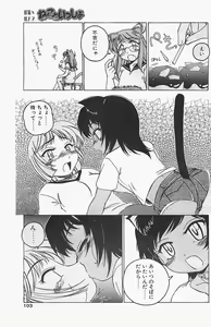 Page 103 of COMIC Penguinclub Sanzokuban 2003-12 - preview thumbnail