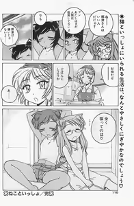 Page 110 of COMIC Penguinclub Sanzokuban 2003-12 - preview thumbnail