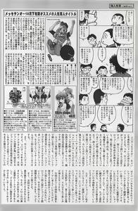Page 134 of COMIC Penguinclub Sanzokuban 2003-12 - preview thumbnail