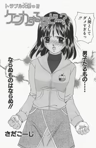 Page 136 of COMIC Penguinclub Sanzokuban 2003-12 - preview thumbnail