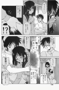 Page 138 of COMIC Penguinclub Sanzokuban 2003-12 - preview thumbnail