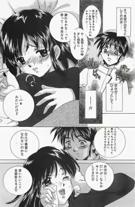 Page 142 of COMIC Penguinclub Sanzokuban 2003-12 - preview thumbnail
