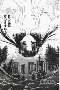 Page 151 of COMIC Penguinclub Sanzokuban 2003-12 - preview thumbnail
