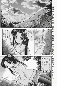 Page 152 of COMIC Penguinclub Sanzokuban 2003-12 - preview thumbnail