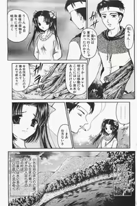 Page 153 of COMIC Penguinclub Sanzokuban 2003-12 - preview thumbnail