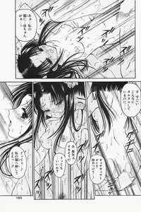 Page 163 of COMIC Penguinclub Sanzokuban 2003-12 - preview thumbnail