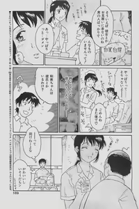 Page 169 of COMIC Penguinclub Sanzokuban 2003-12 - preview thumbnail