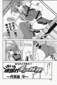 Page 184 of COMIC Penguinclub Sanzokuban 2003-12 - preview thumbnail