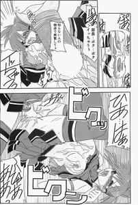 Page 197 of COMIC Penguinclub Sanzokuban 2003-12 - preview thumbnail
