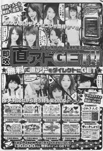 Page 214 of COMIC Penguinclub Sanzokuban 2003-12 - preview thumbnail