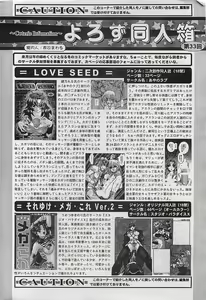 Page 220 of COMIC Penguinclub Sanzokuban 2003-12 - preview thumbnail