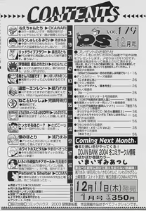 Page 222 of COMIC Penguinclub Sanzokuban 2003-12 - preview thumbnail